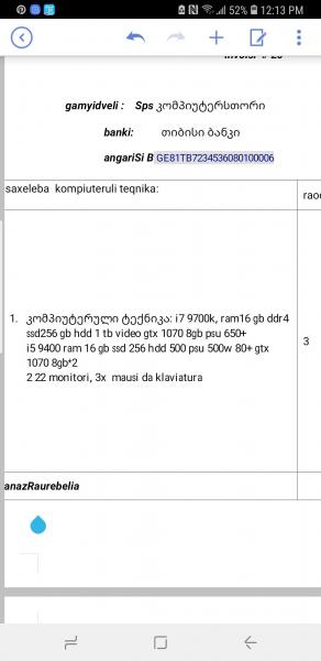 Screenshot_20191211-121336_Hancom Office Editor.jpg