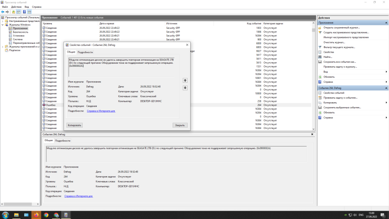 Снимок экрана (1).png