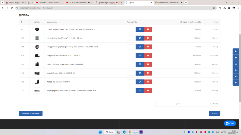 Снимок экрана (19).png